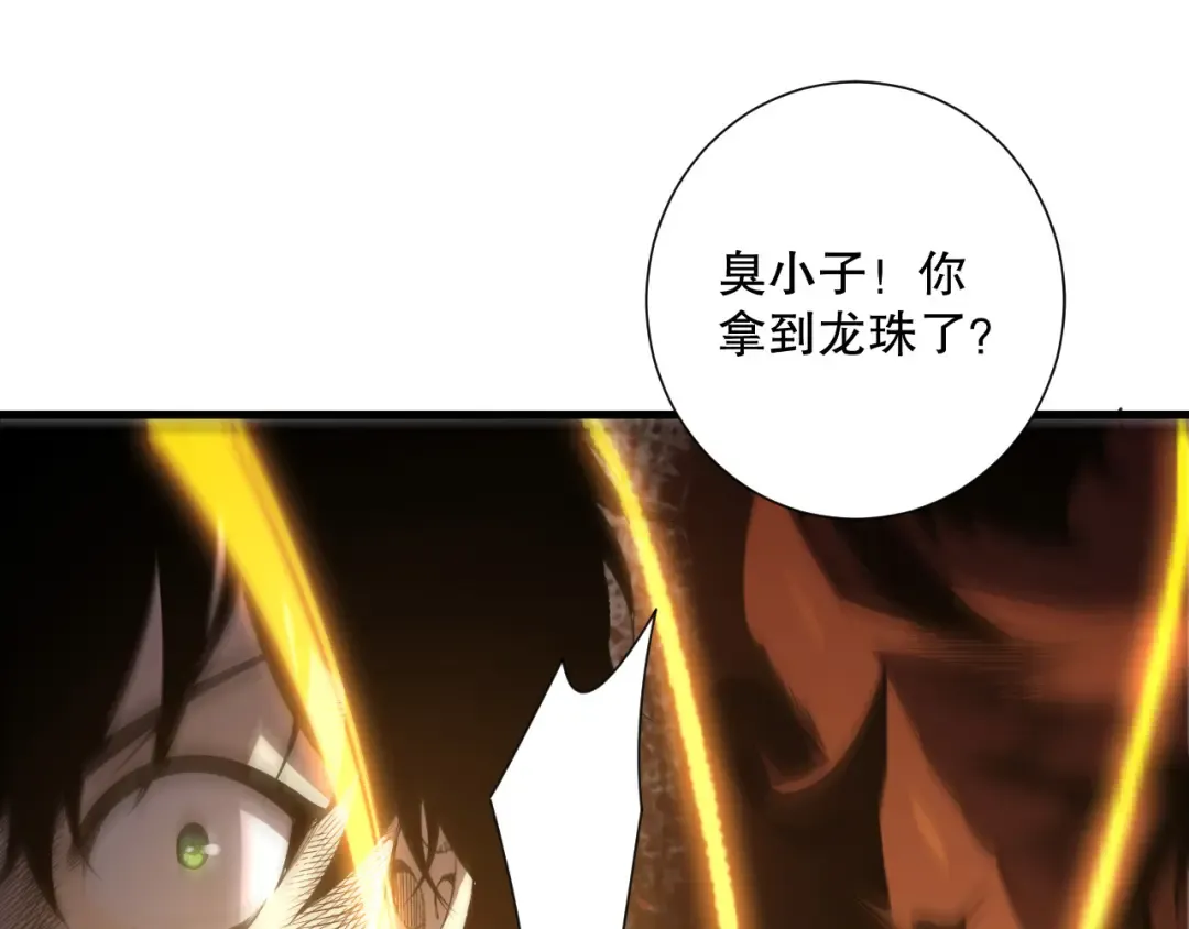 第224话 招魂 第65页