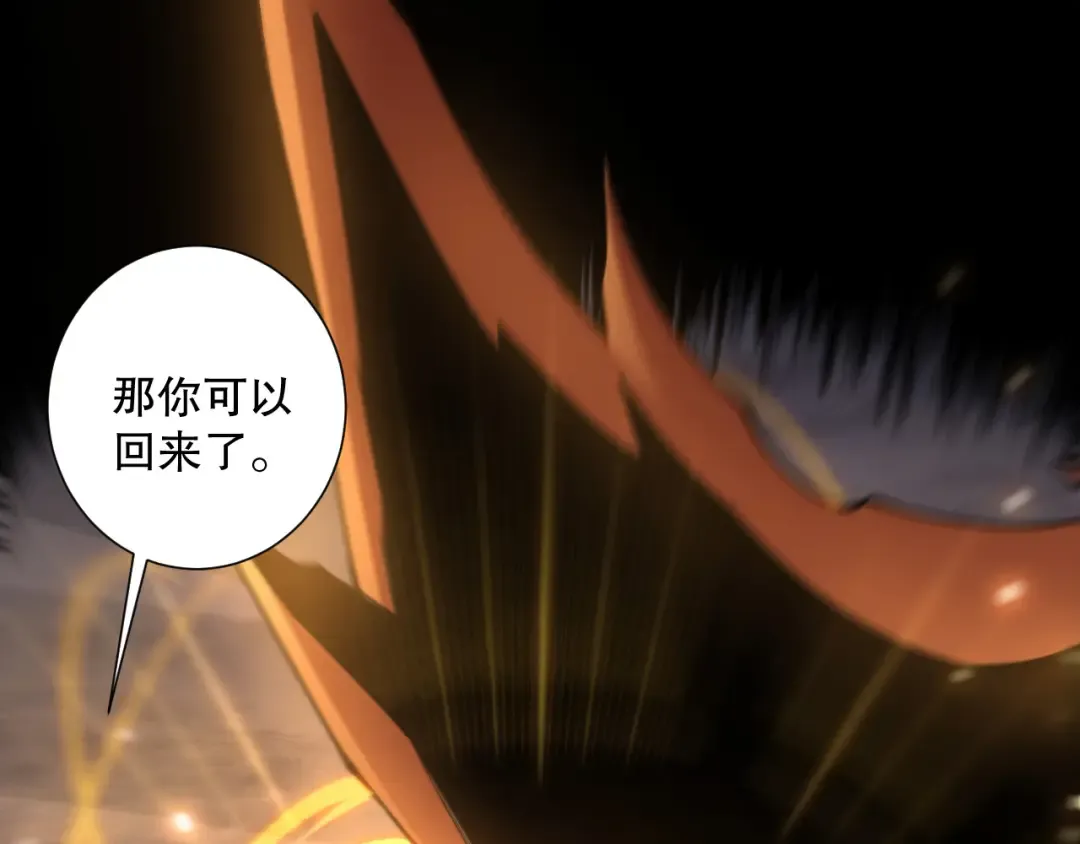 第224话 招魂 第69页