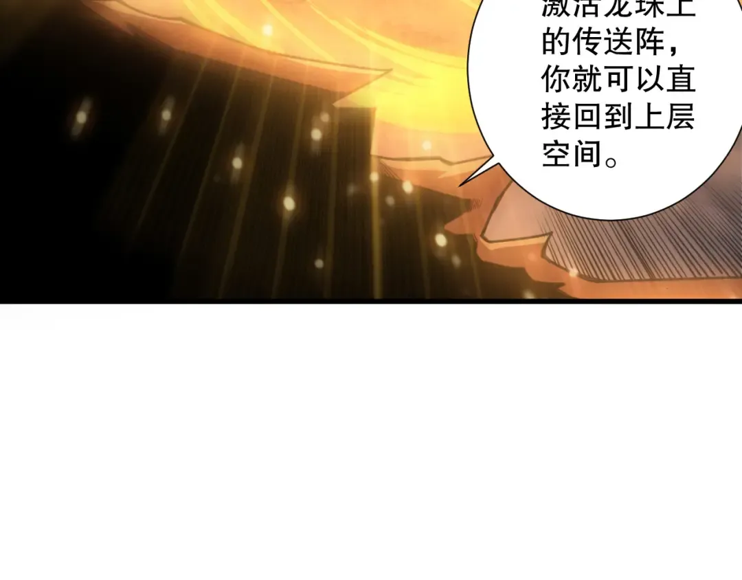 第224话 招魂 第71页
