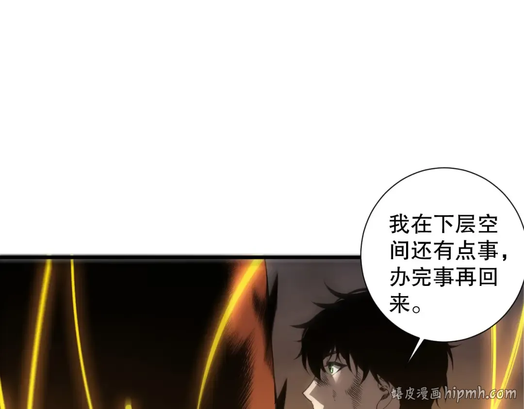 第224话 招魂 第72页