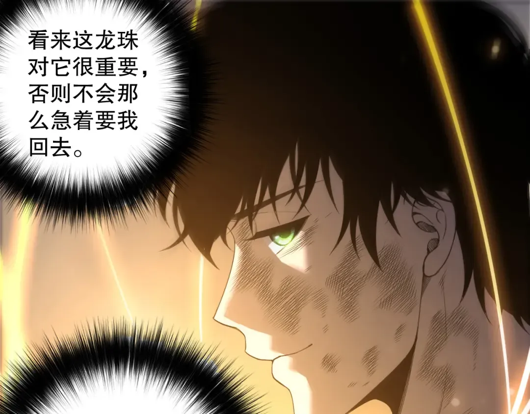 第224话 招魂 第75页