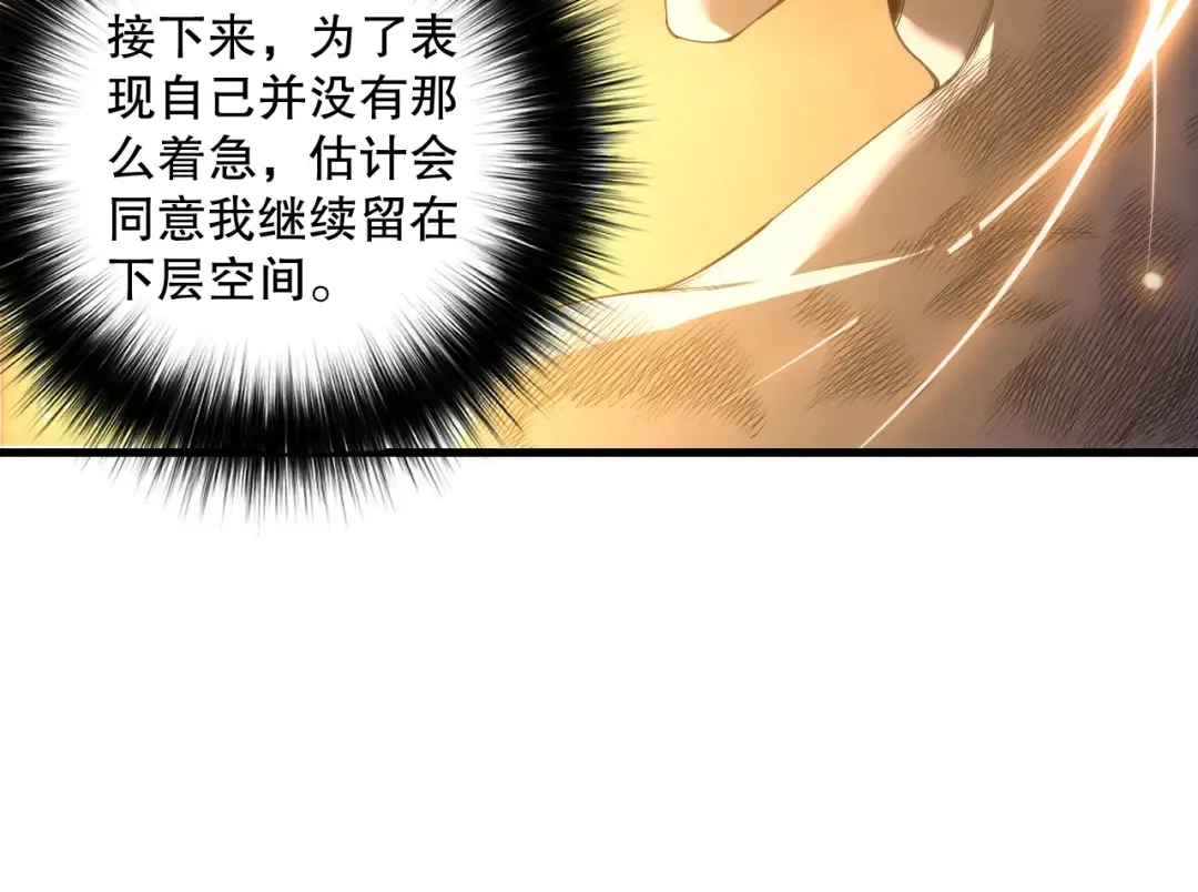 第224话 招魂 第76页