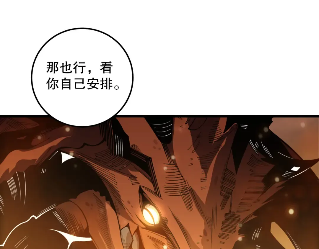 第224话 招魂 第77页