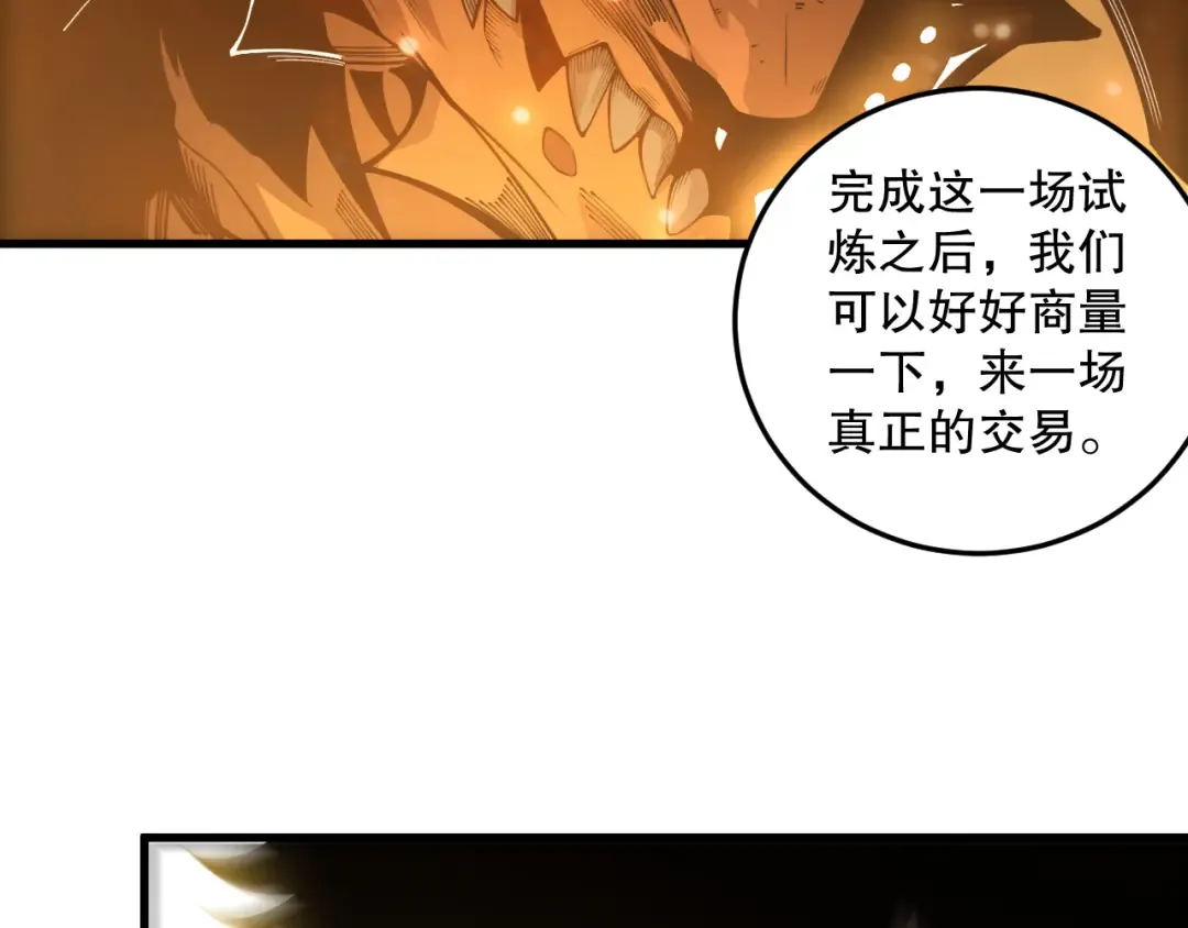 第224话 招魂 第78页