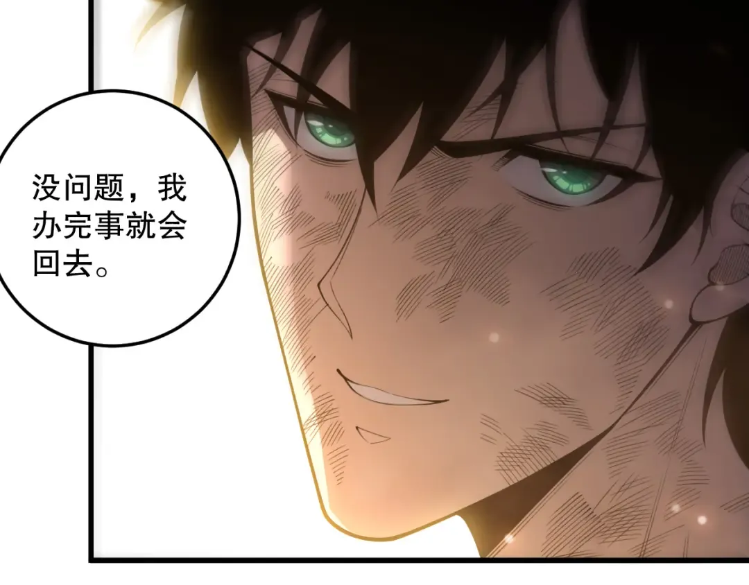 第224话 招魂 第79页