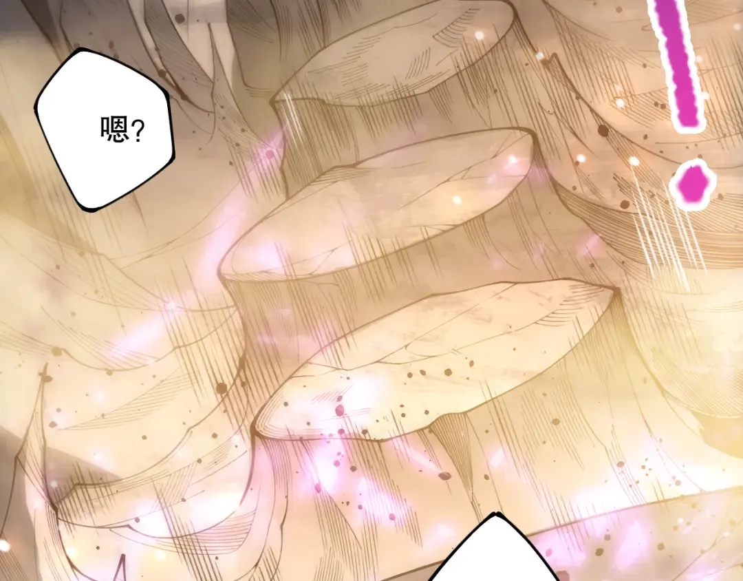第224话 招魂 第84页