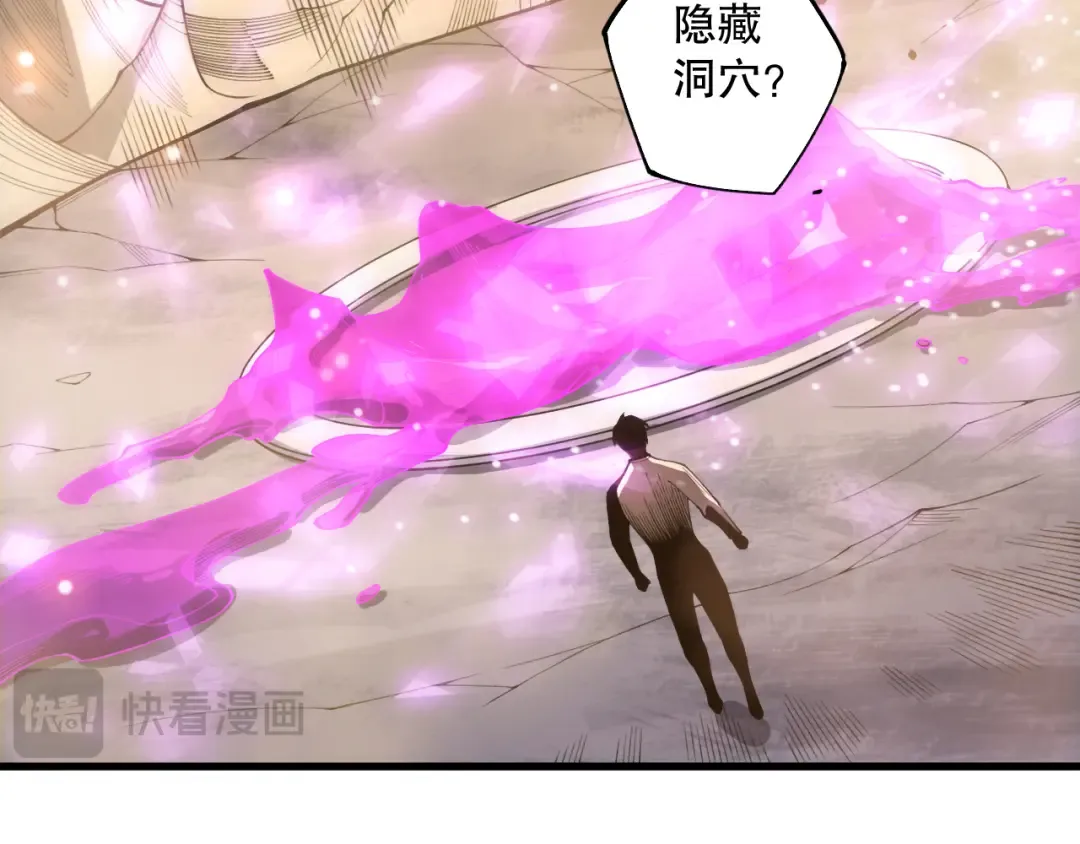 第224话 招魂 第85页