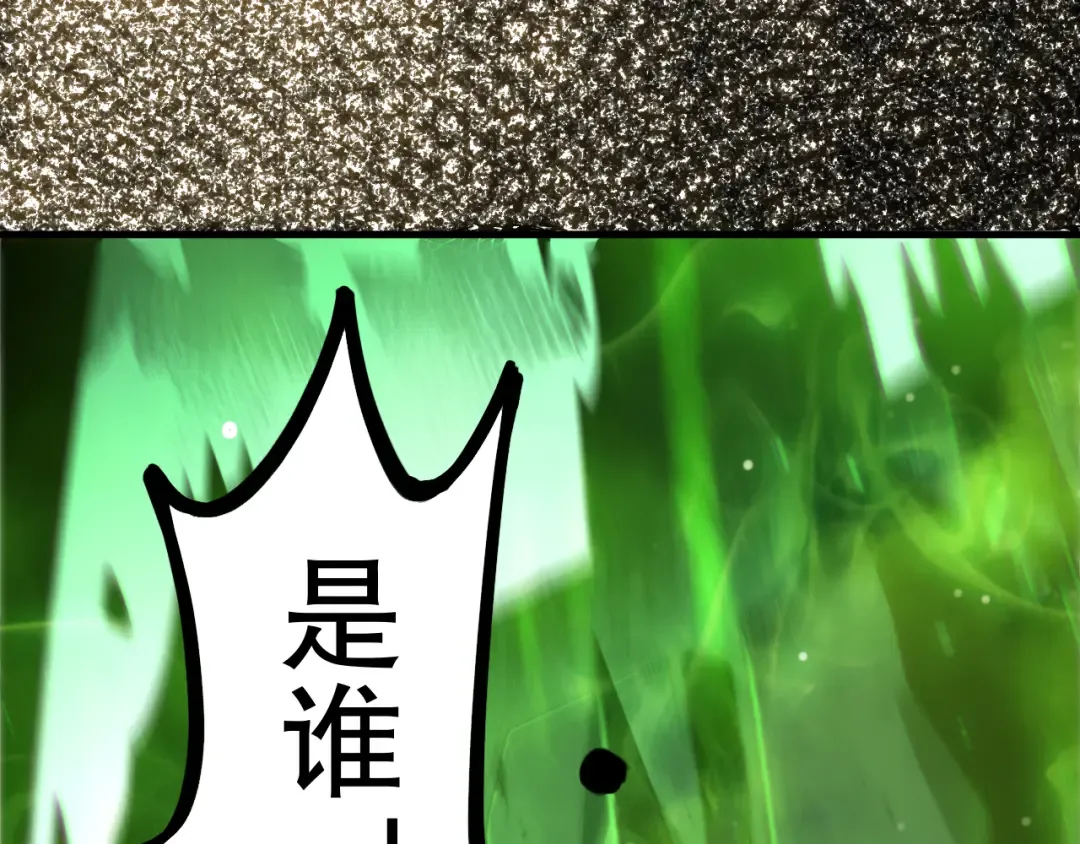 第224话 招魂 第90页