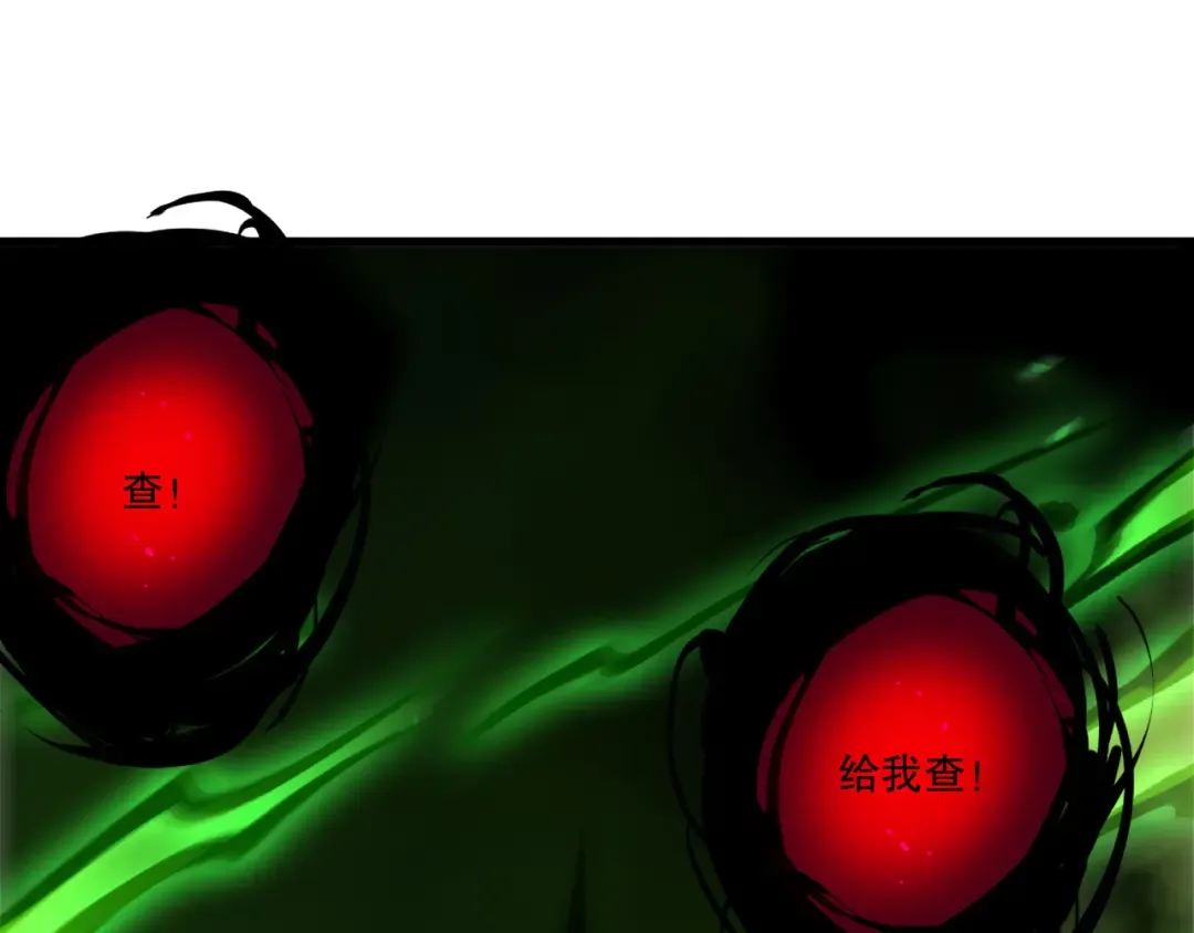 第224话 招魂 第93页