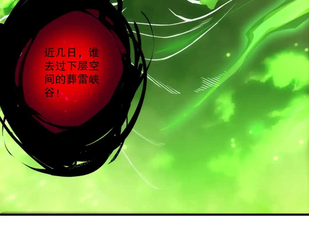 第224话 招魂 第95页