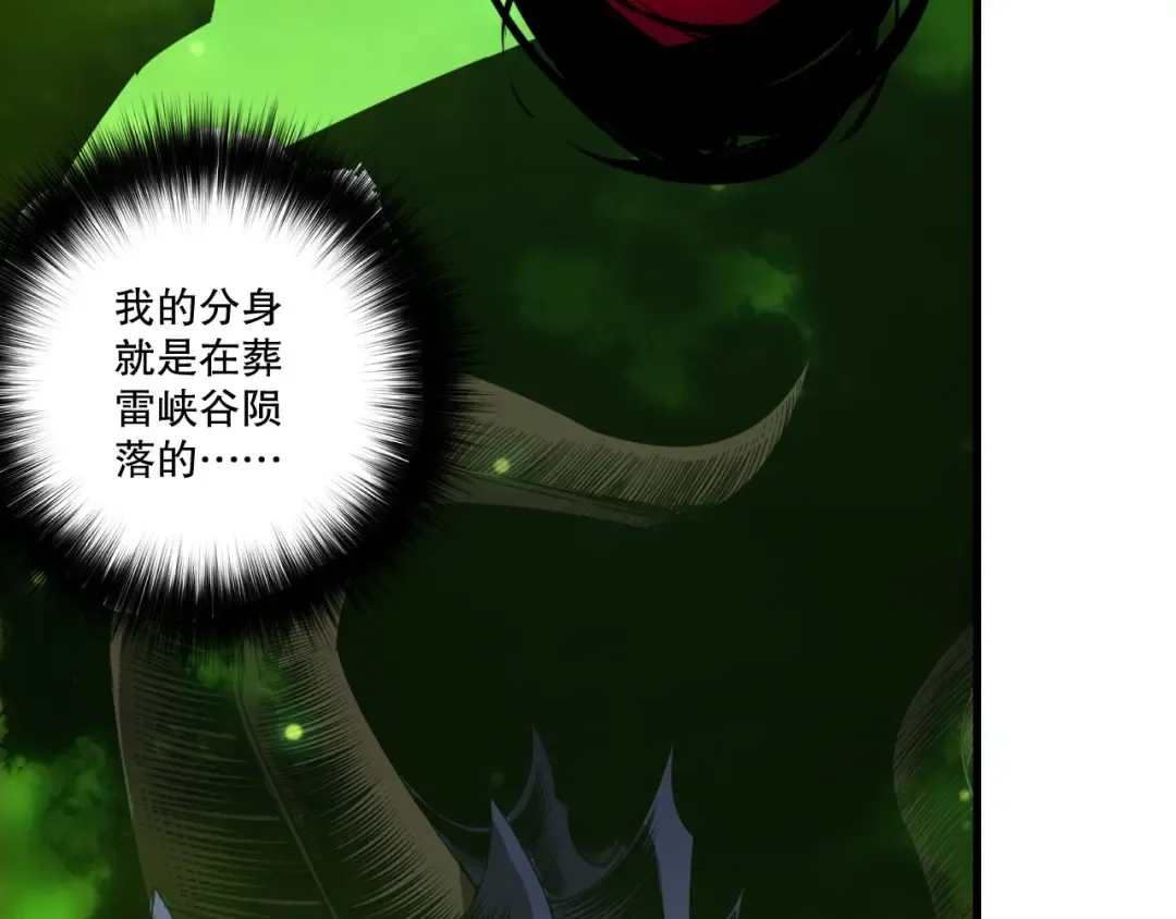 第224话 招魂 第99页