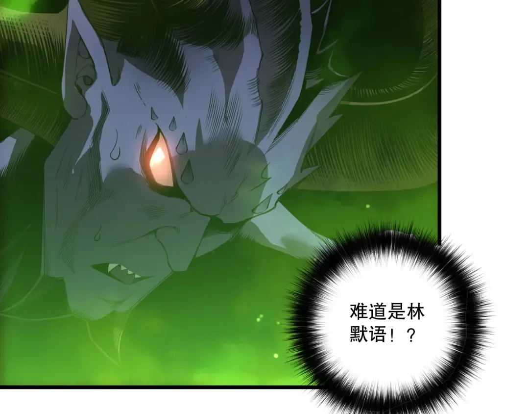 第224话 招魂 第100页