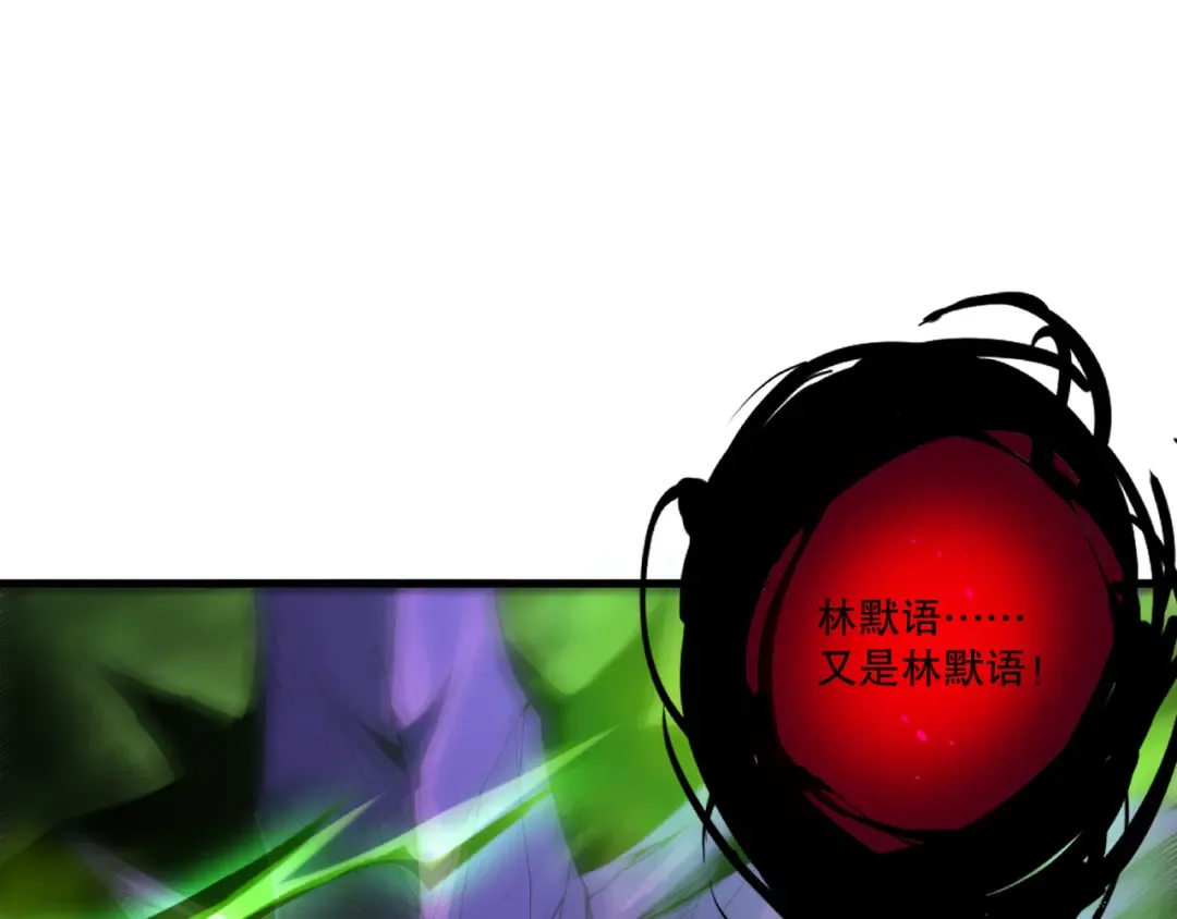 第224话 招魂 第103页
