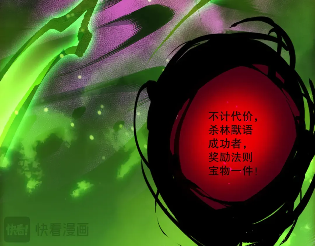 第224话 招魂 第106页