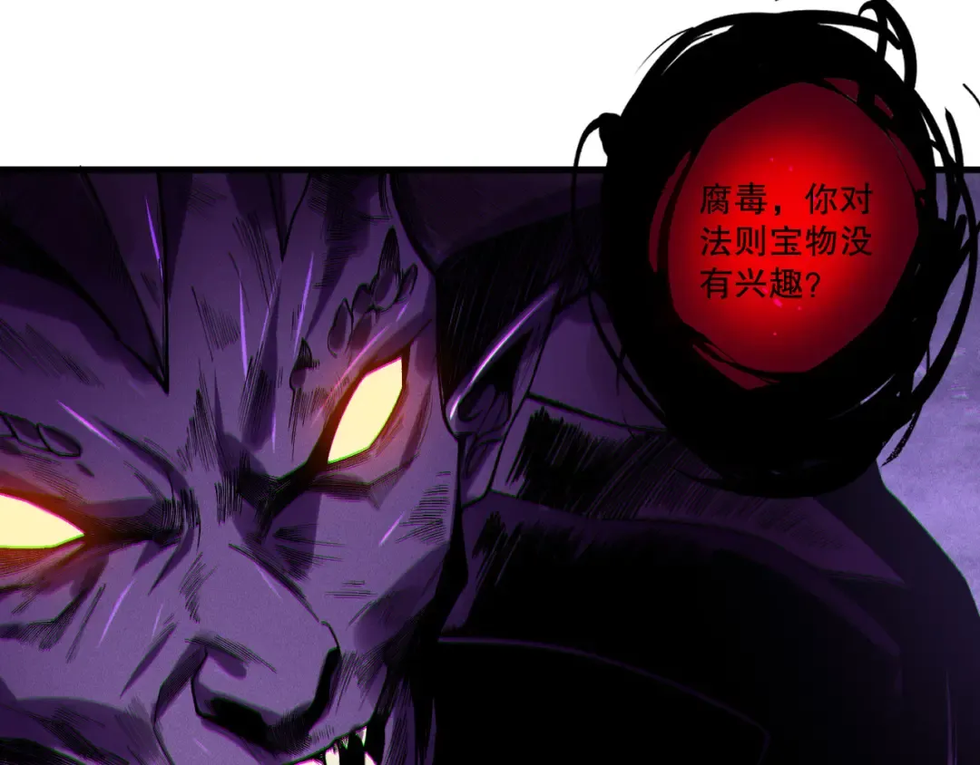 第224话 招魂 第110页
