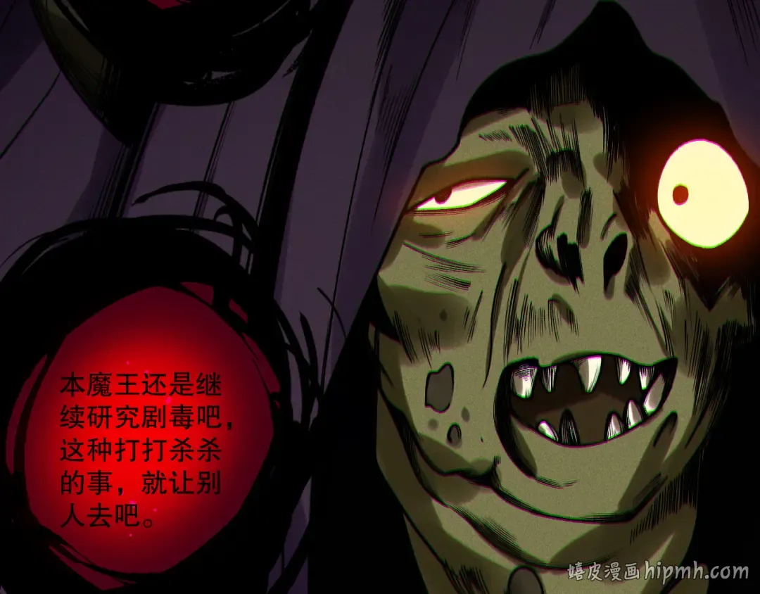 第224话 招魂 第112页