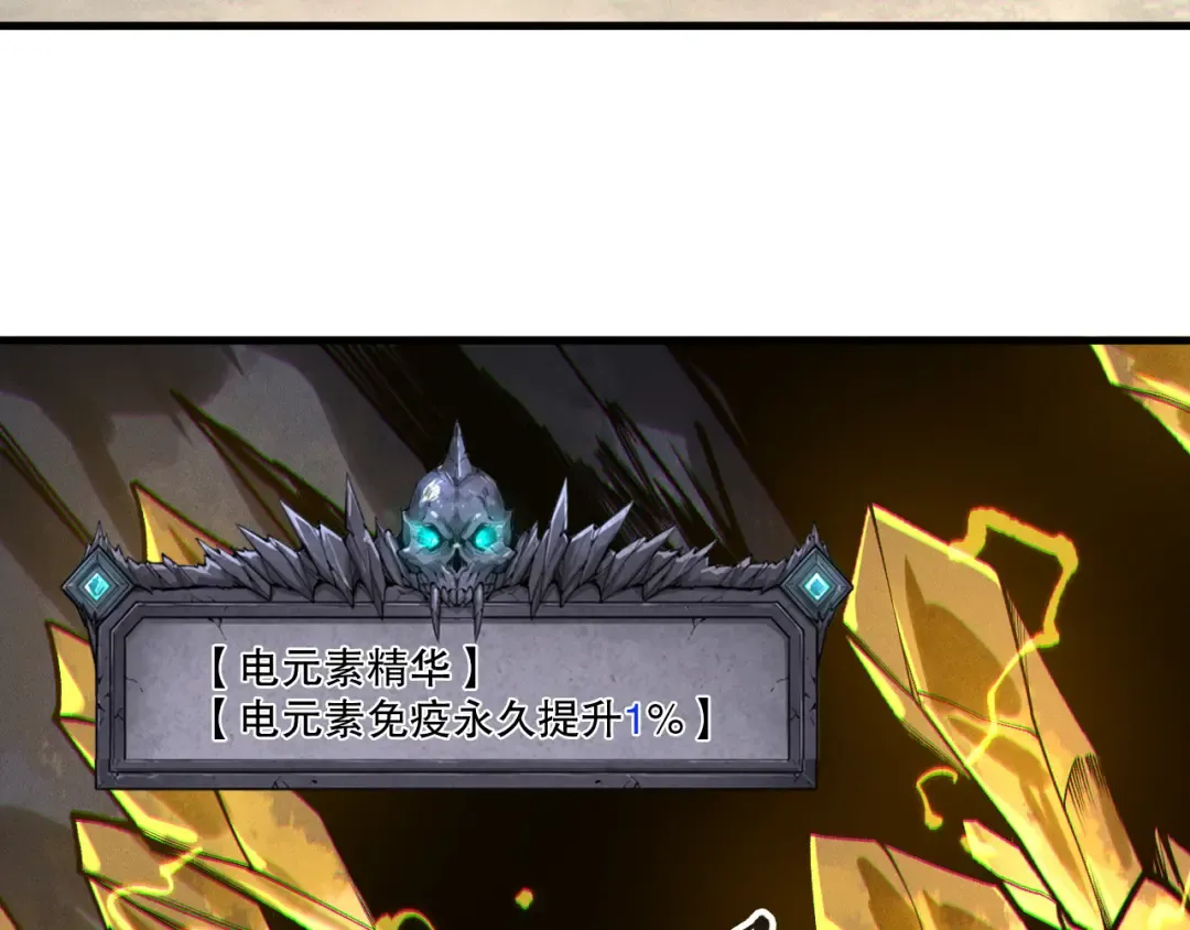第224话 招魂 第115页