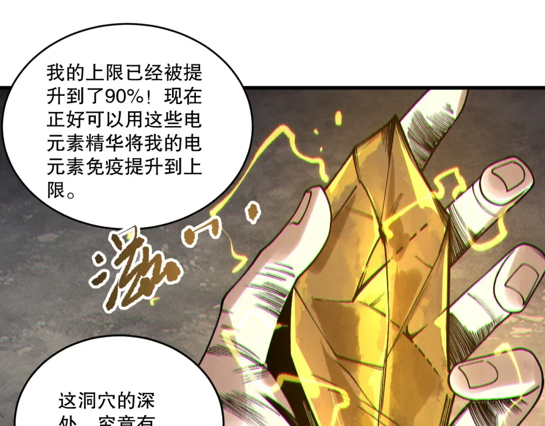 第224话 招魂 第119页