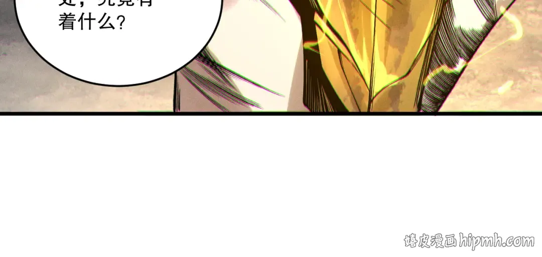 第224话 招魂 第120页