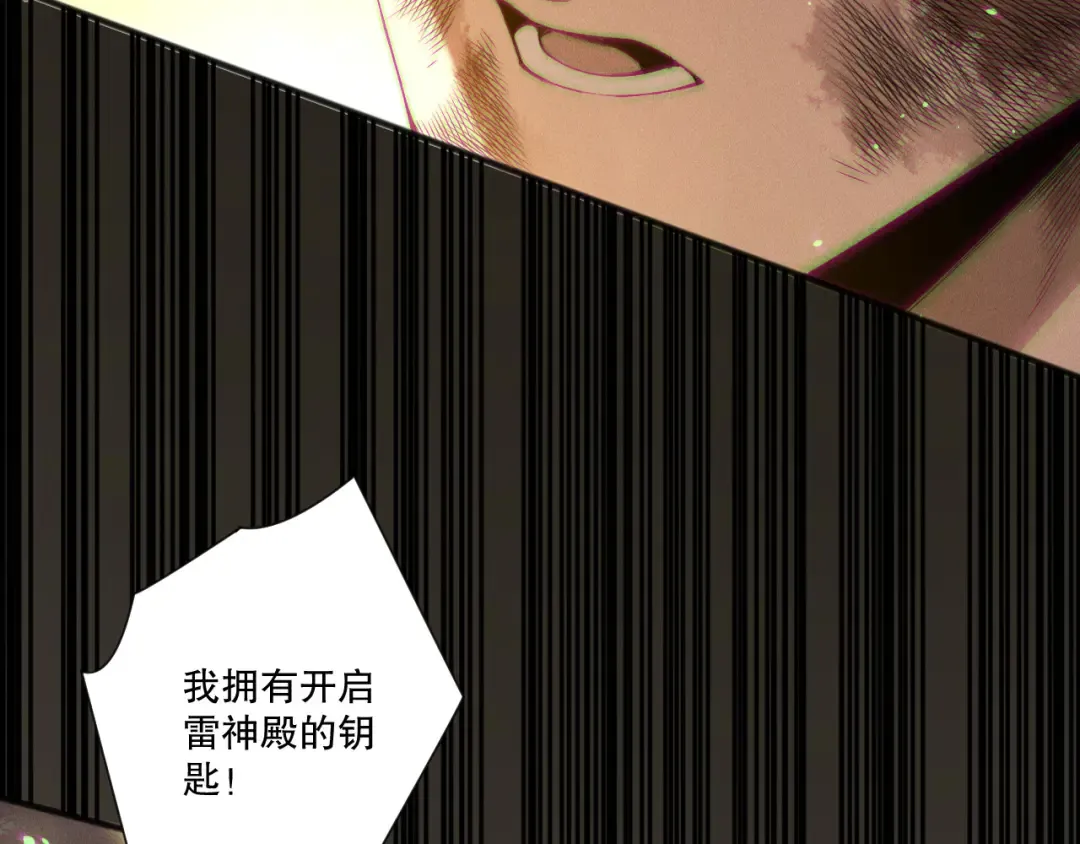 第224话 招魂 第130页