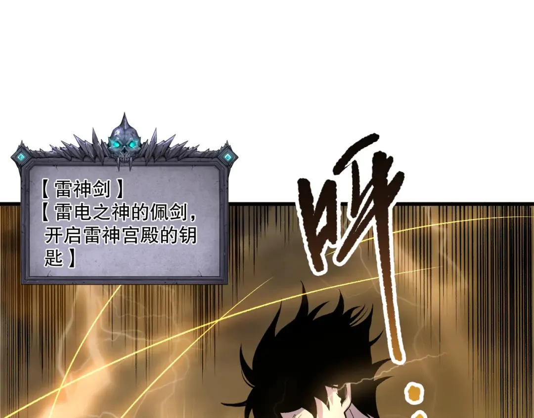 第224话 招魂 第134页
