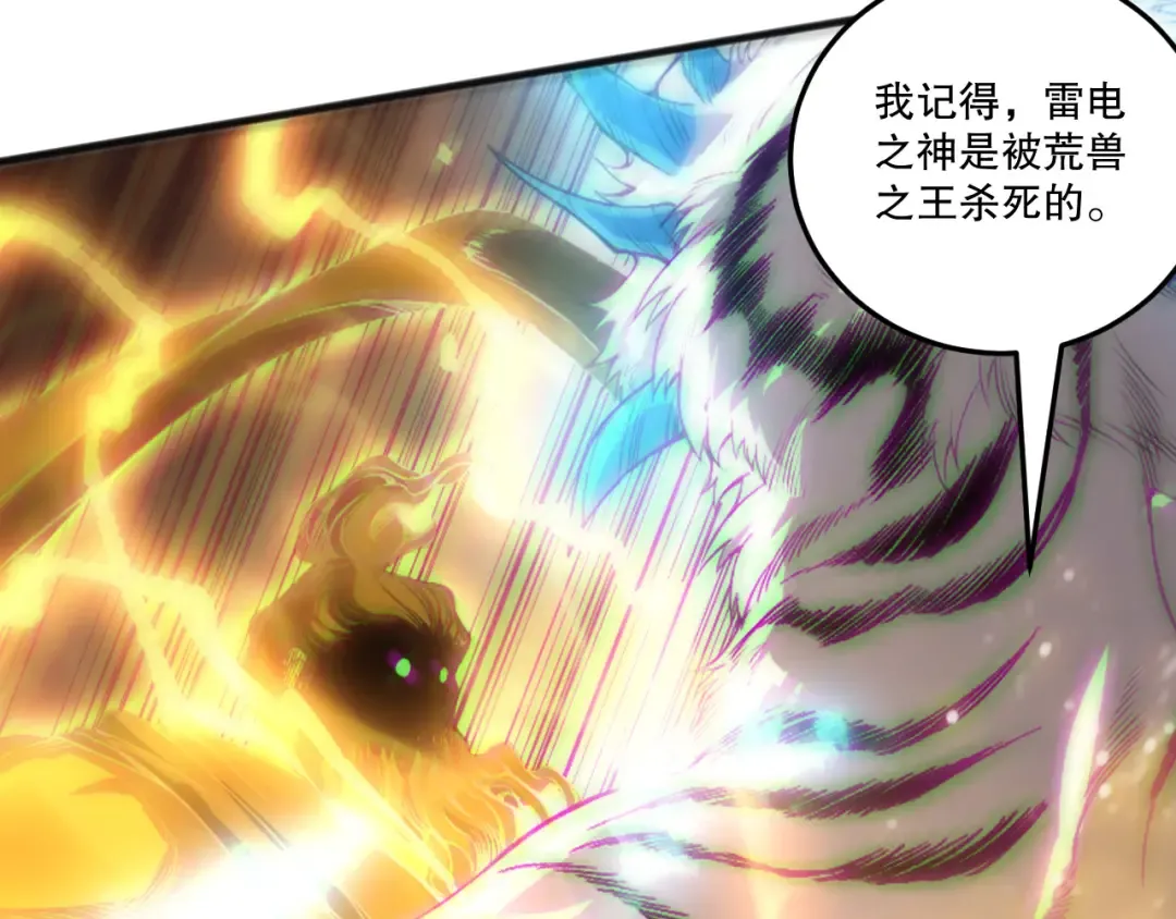 第225话 来自神明的赐礼 第10页