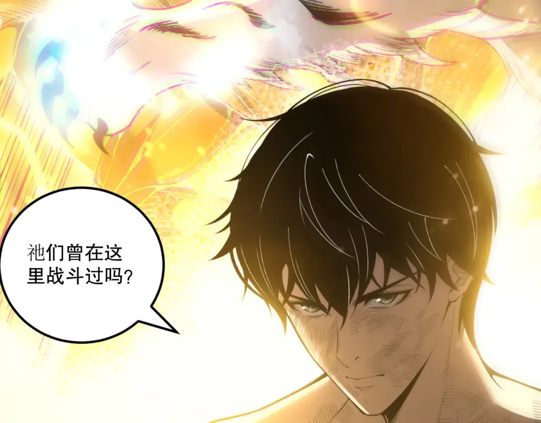 第225话 来自神明的赐礼 第11页