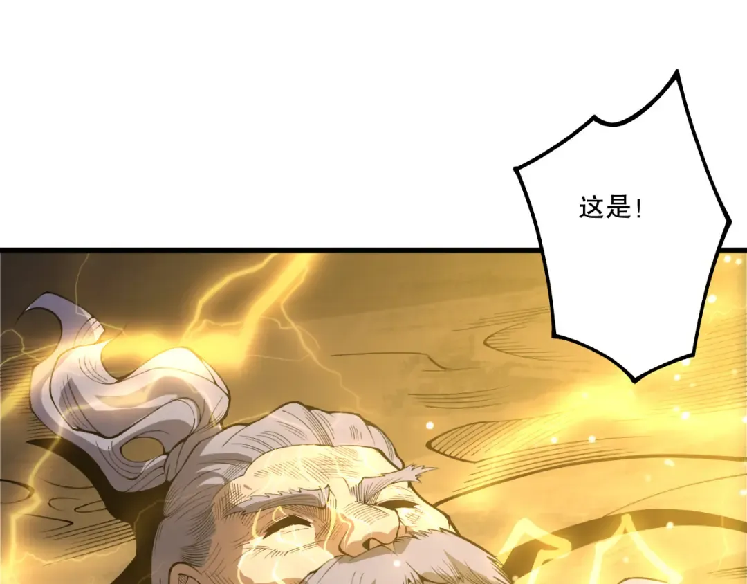 第225话 来自神明的赐礼 第13页
