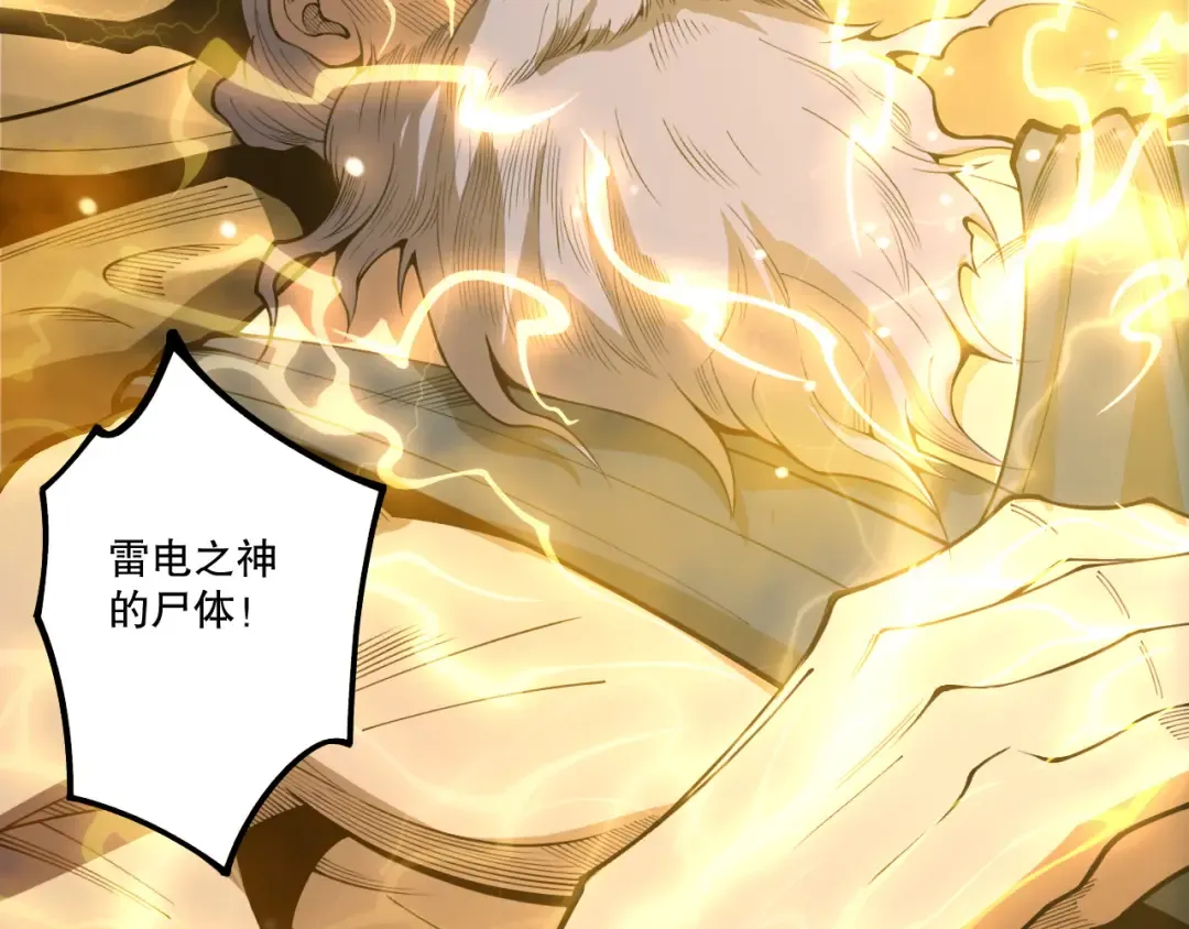 第225话 来自神明的赐礼 第14页