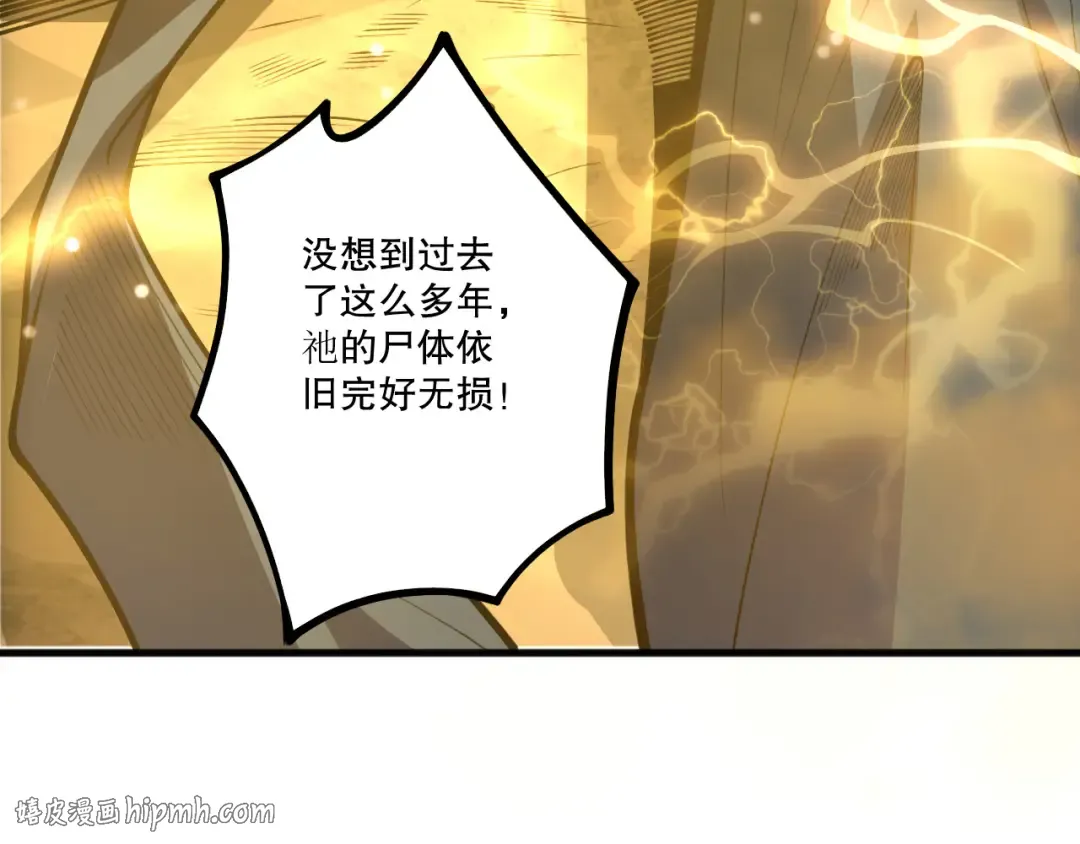 第225话 来自神明的赐礼 第16页