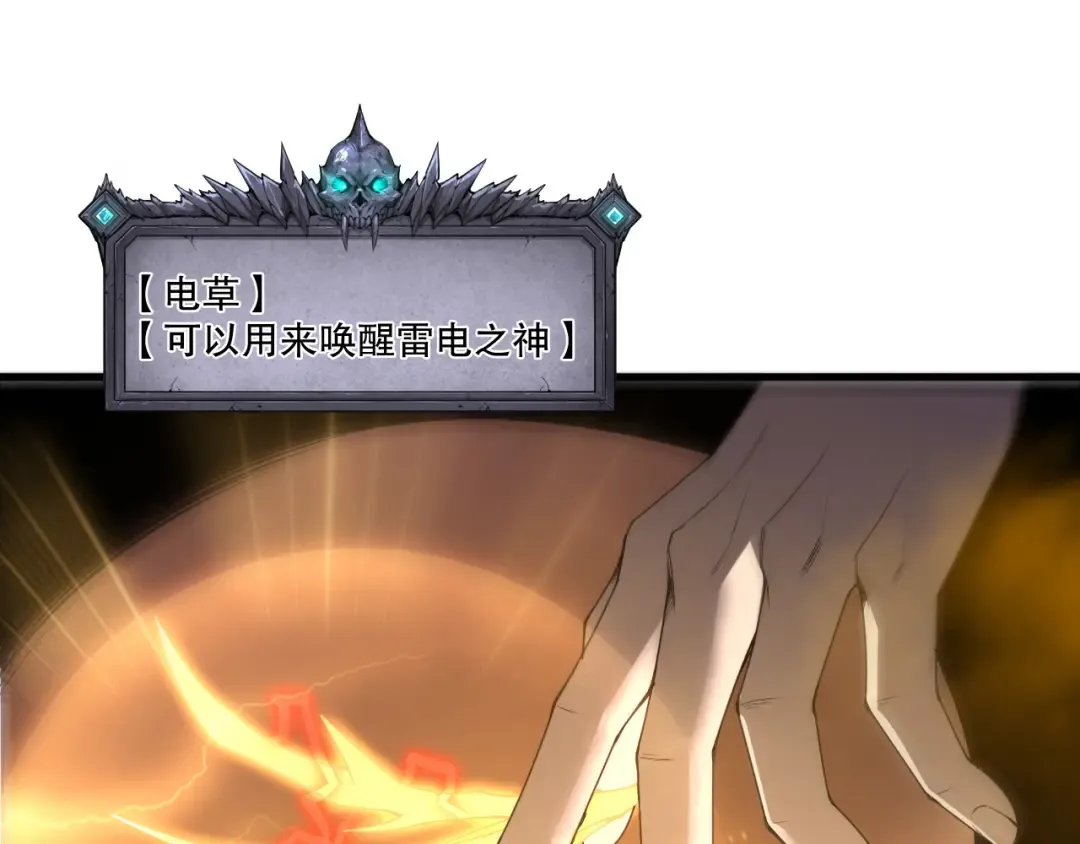 第225话 来自神明的赐礼 第20页