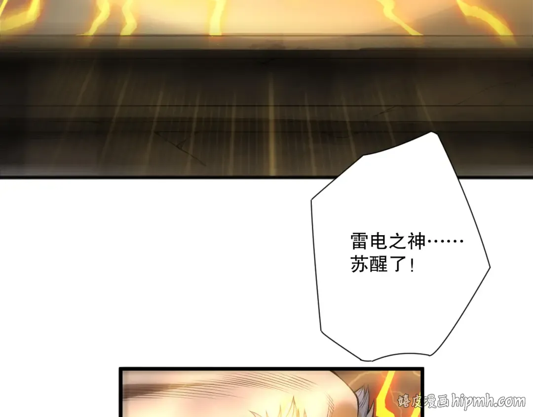 第225话 来自神明的赐礼 第32页