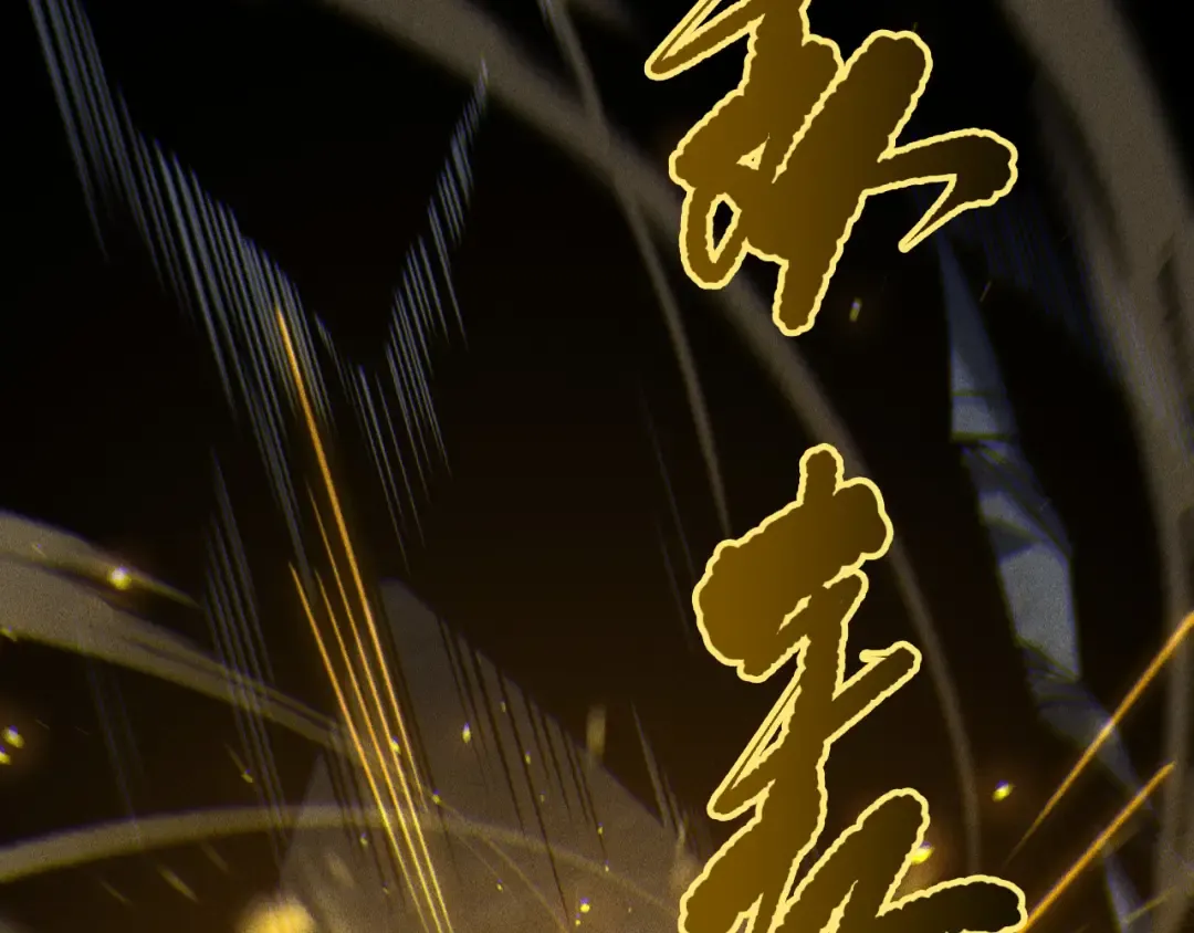 第225话 来自神明的赐礼 第39页