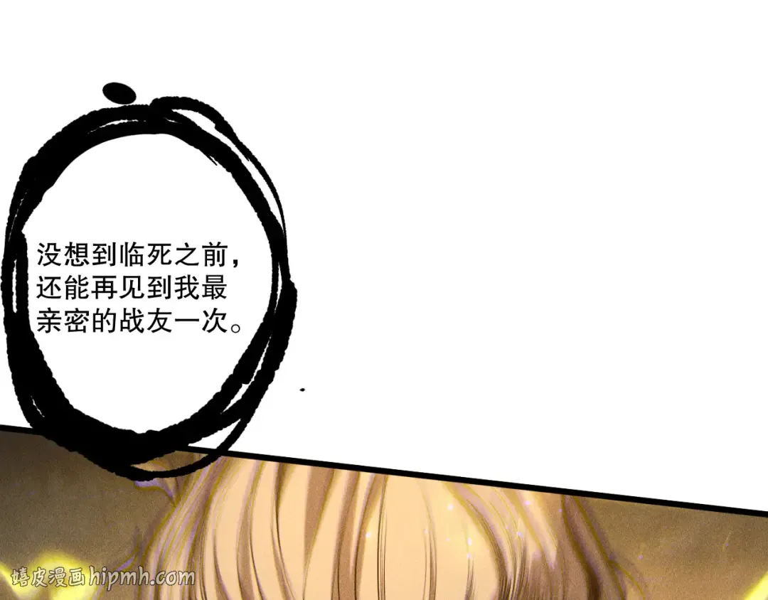 第225话 来自神明的赐礼 第48页