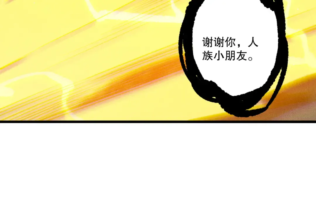 第225话 来自神明的赐礼 第51页