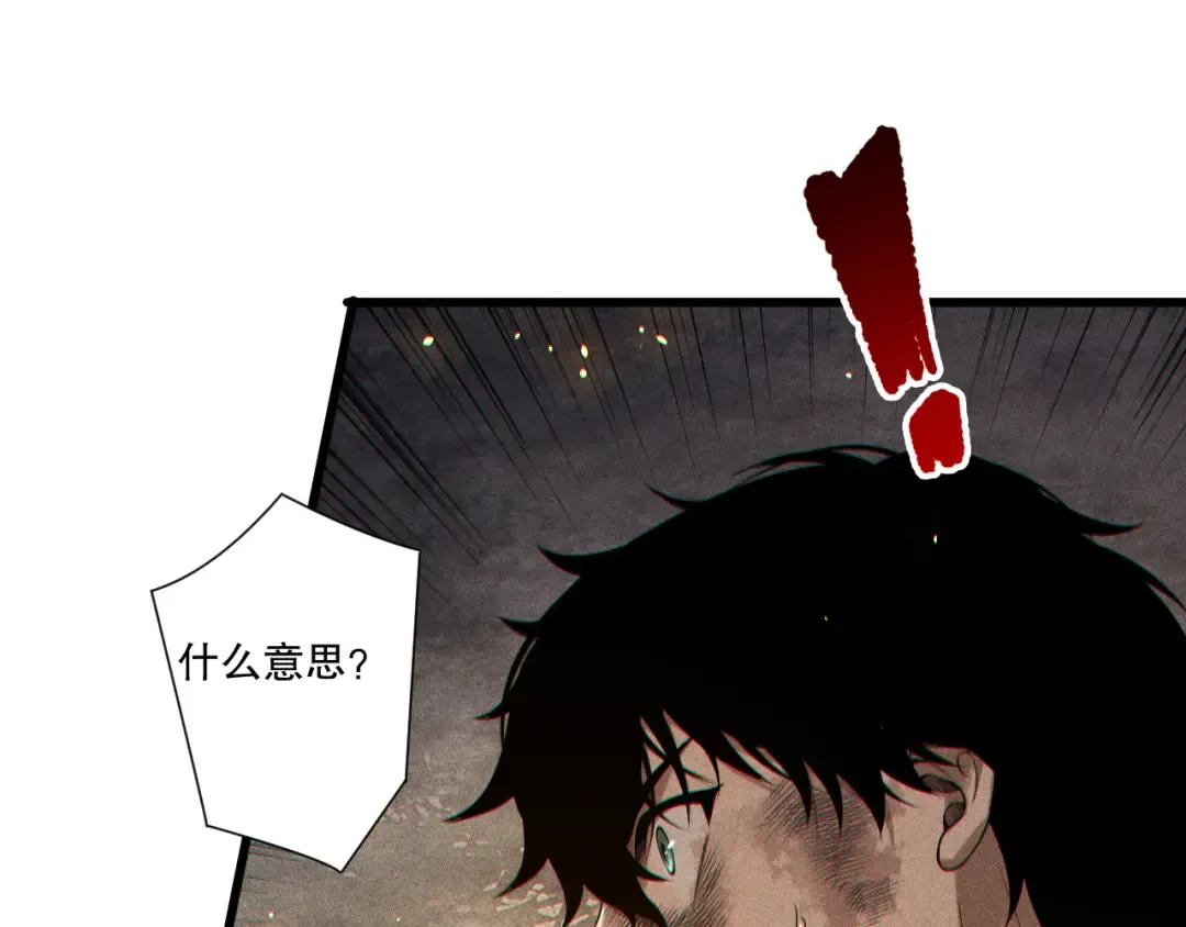 第225话 来自神明的赐礼 第52页
