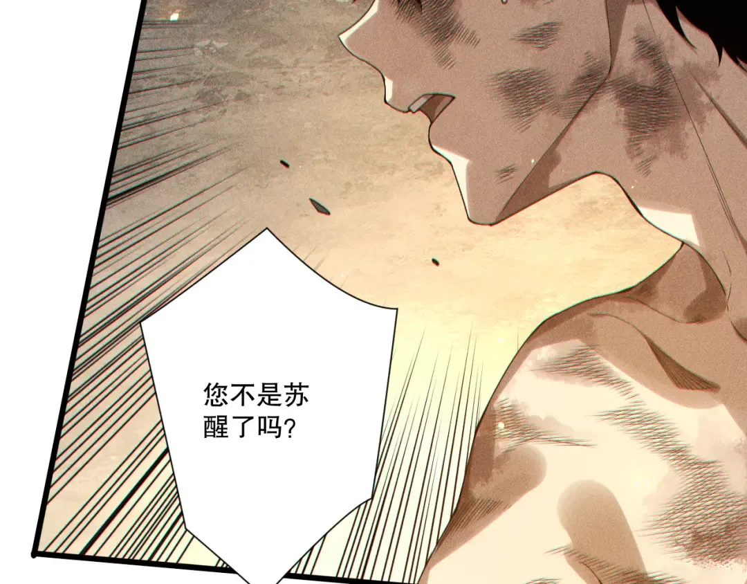 第225话 来自神明的赐礼 第53页