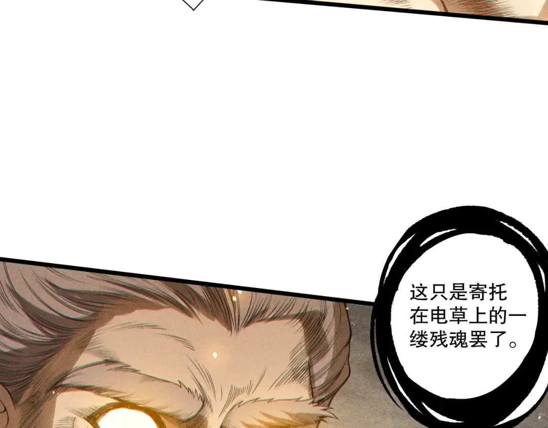 第225话 来自神明的赐礼 第54页