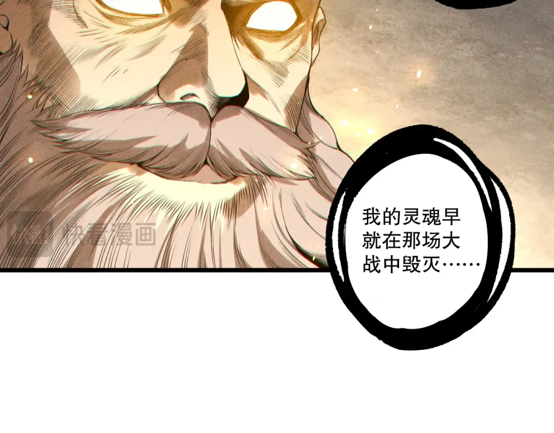 第225话 来自神明的赐礼 第55页