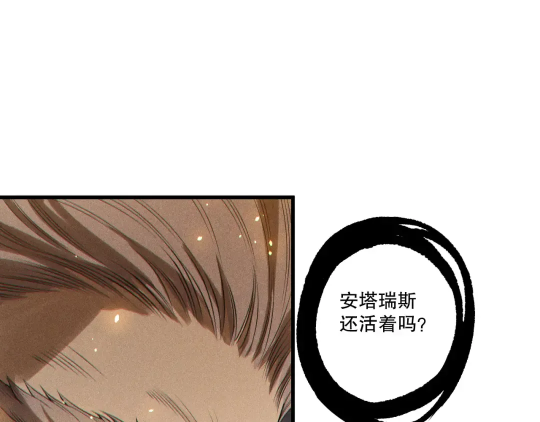 第225话 来自神明的赐礼 第61页