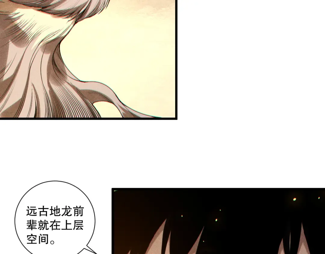 第225话 来自神明的赐礼 第63页
