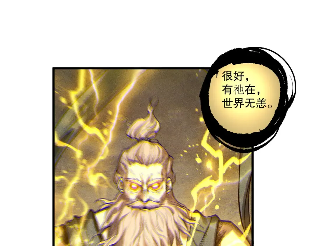 第225话 来自神明的赐礼 第66页