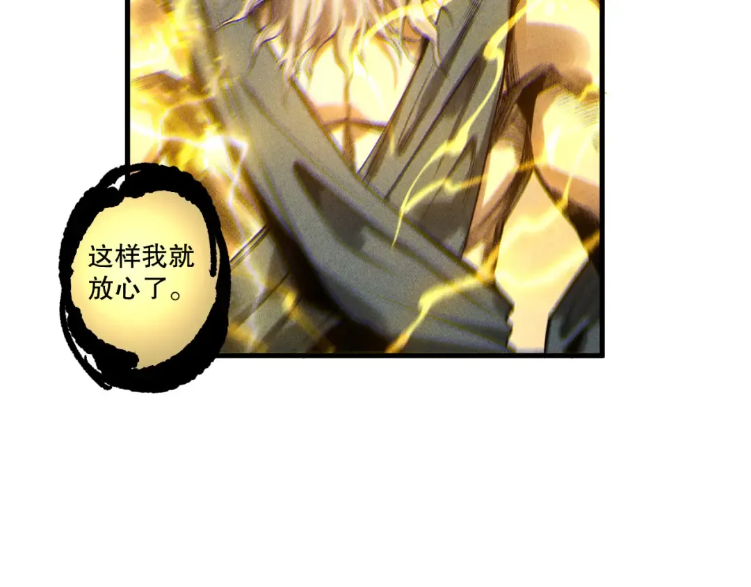 第225话 来自神明的赐礼 第67页