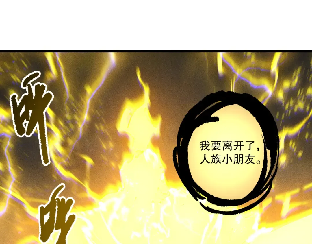 第225话 来自神明的赐礼 第68页