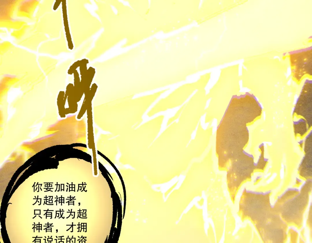 第225话 来自神明的赐礼 第69页