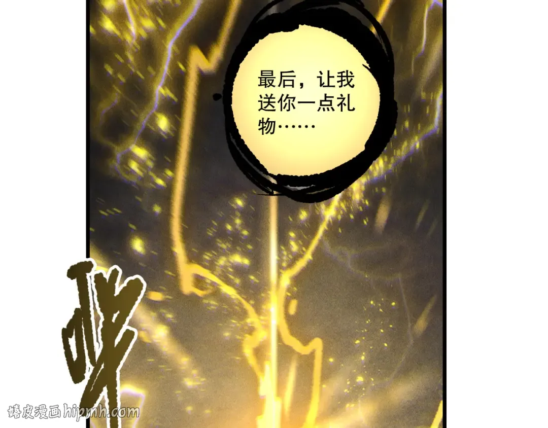 第225话 来自神明的赐礼 第72页
