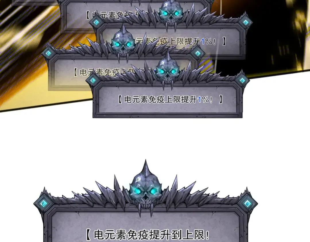 第225话 来自神明的赐礼 第77页