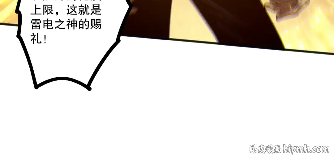 第225话 来自神明的赐礼 第80页