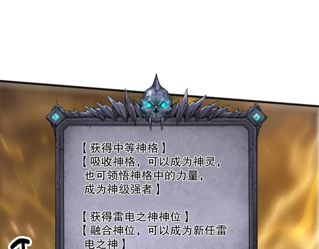 第225话 来自神明的赐礼 第81页