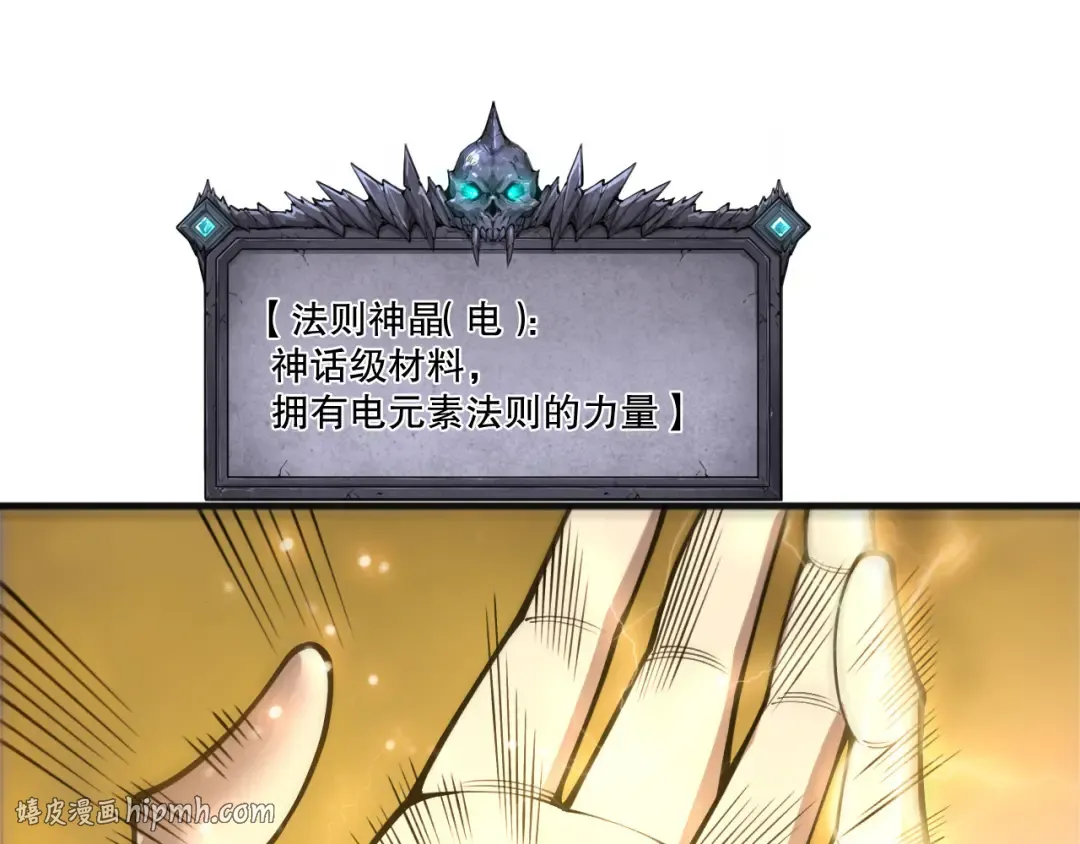 第225话 来自神明的赐礼 第88页